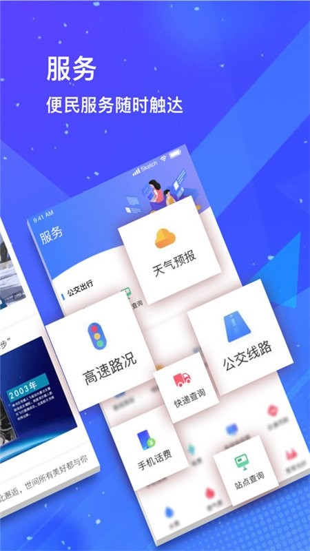冀云崇礼客户端下载