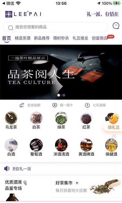礼一派app 礼一派官方介绍