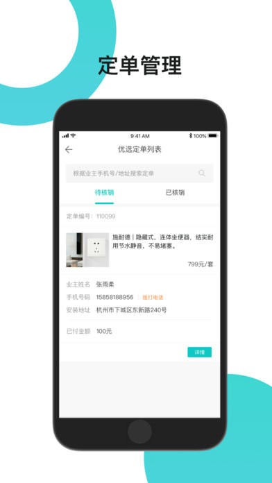兔狗家装商家版 兔狗家装商家版app下载