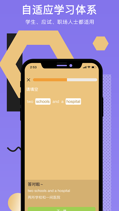 tapit英语app tapit英语最新版下载