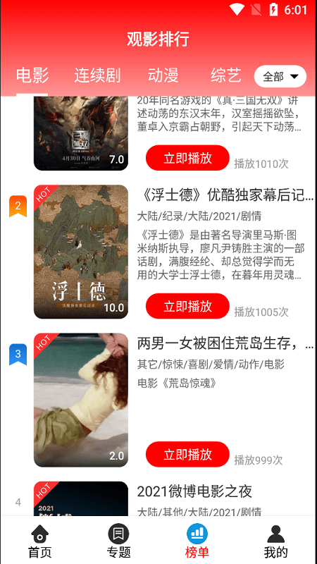 星月影视手机版 星月影视大全下载