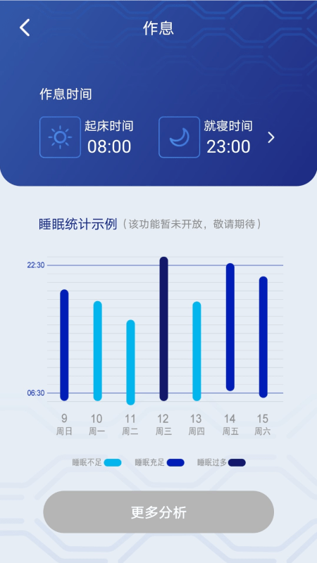 听话的床app 听话的床手机版下载
