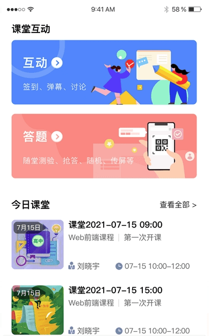 c30云课堂app c30云课堂官方版下载