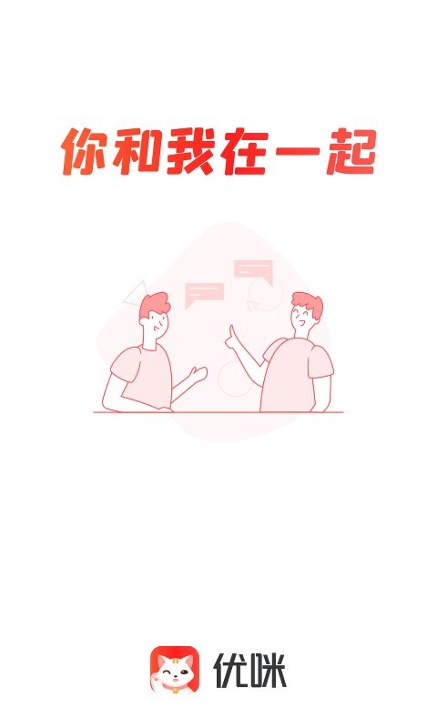 优选优咪app下载