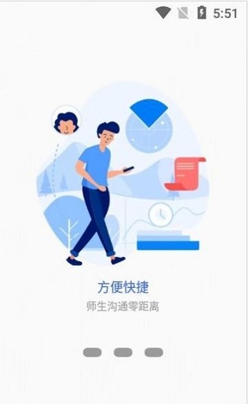 我的商大官方介绍