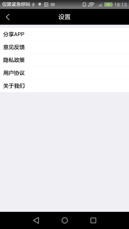 酒店返利app下载