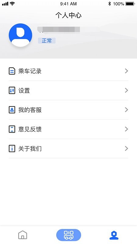 盐城e公交最新版下载