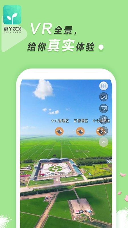 都丫农场app 都丫农场软件下载