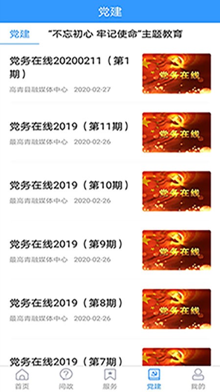 最高青app 最高青客户端下载