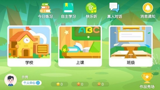九章趣学宝最新版下载
