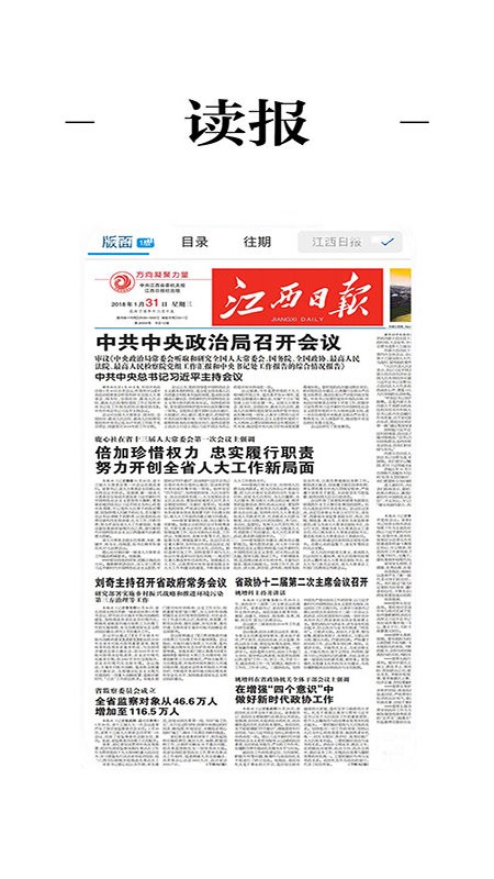 乐平融媒体中心下载