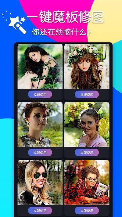智能ps修图app 智能ps修图手机版下载