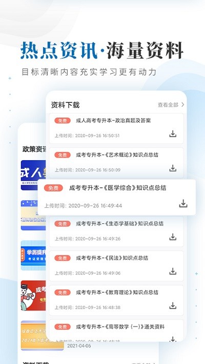 仕优一点app 仕优一点最新版下载