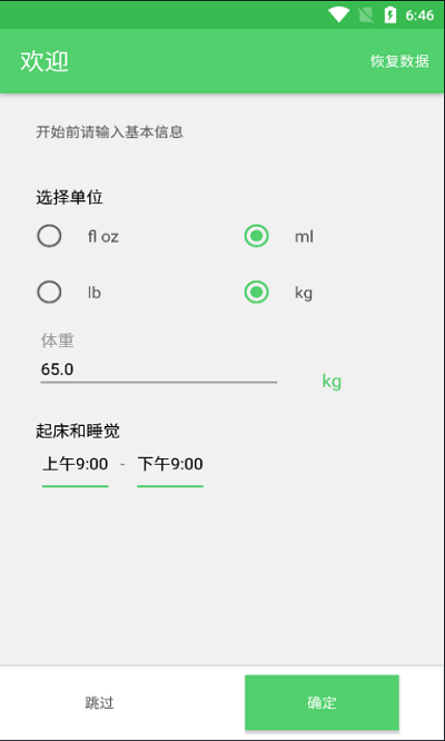 好渴app 好渴手机版下载