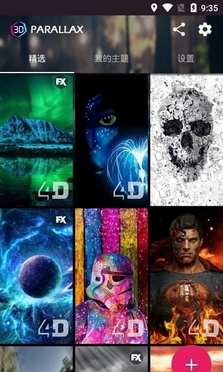 3d全息壁纸app下载