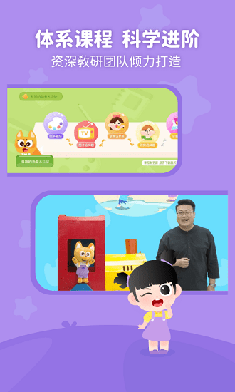 泡泡狐口才app 泡泡狐口才手机版下载