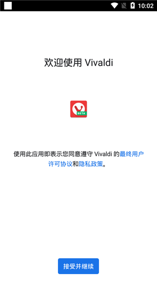 vivaldi浏览器官方下载