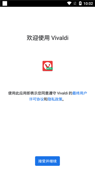 vivaldi浏览器手机版 vivaldi浏览器官方下载