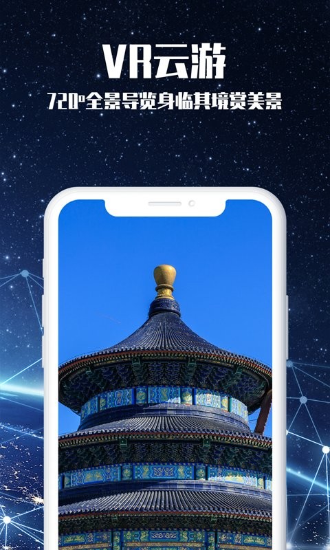3d世界景点地图最新版下载