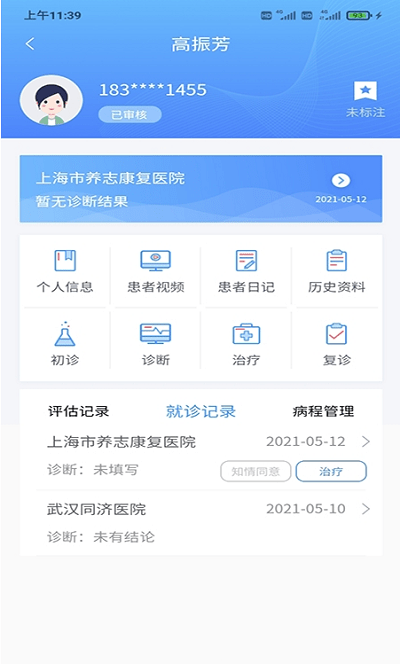 迈动医生最新版下载