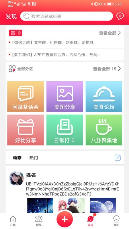 在霸州app 在霸州客户端下载