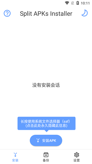 split apks installer apk splitapksinstaller官方介绍