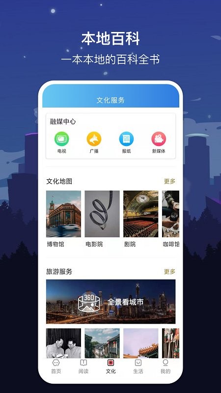 数字廊坊app 数字廊坊客户端下载