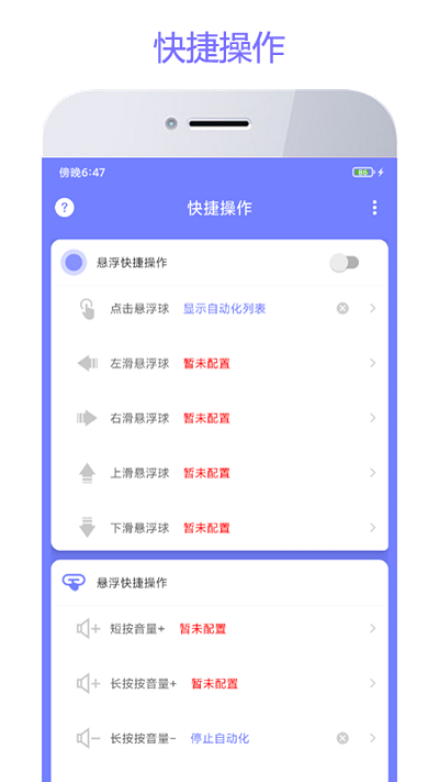 智动精灵app 智动精灵手机版下载