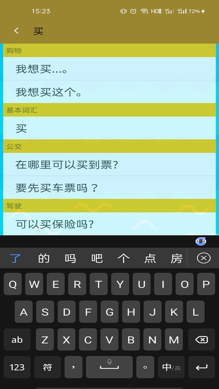 万博士学习app下载