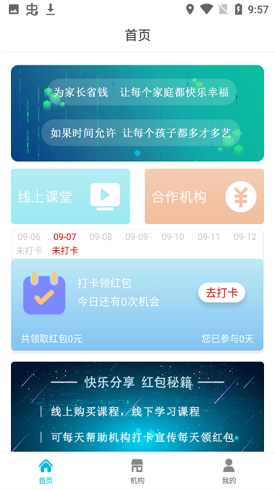 kl分享学习最新版下载