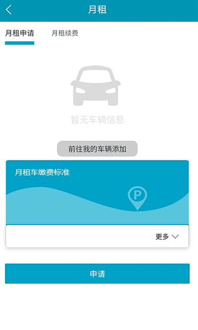迅泊app 迅泊最新版下载