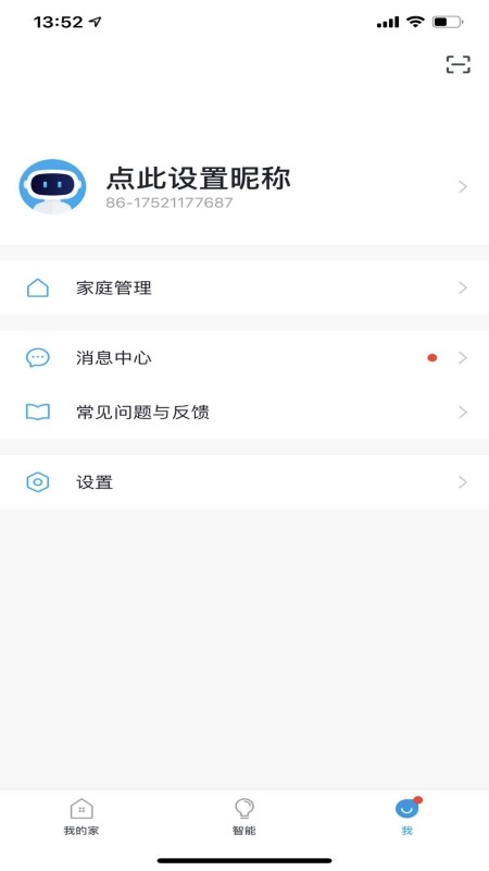 小白智能app官方版 小白智能最新版下载