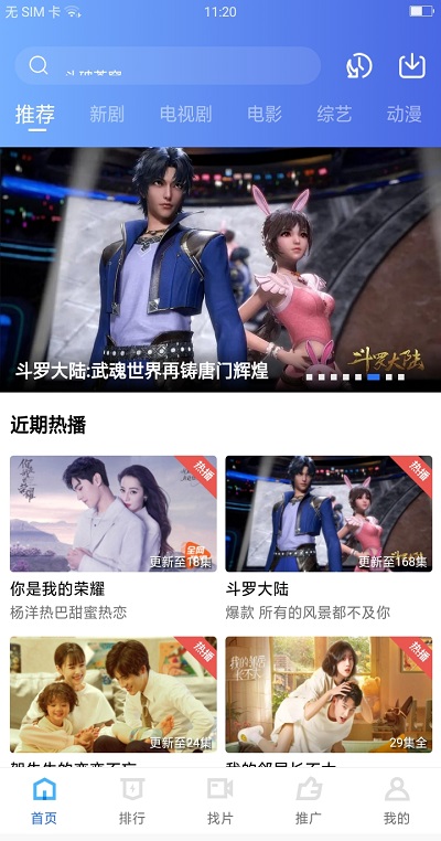 大地视频下载最新免费版