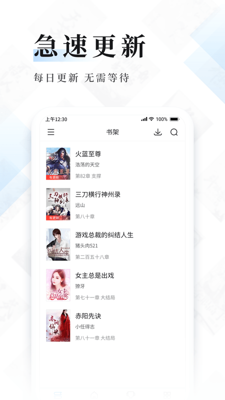 仙女小说官方版 仙女小说app下载
