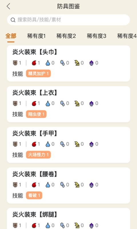 怪物猎人崛起助手app 怪物猎人崛起助手软件下载