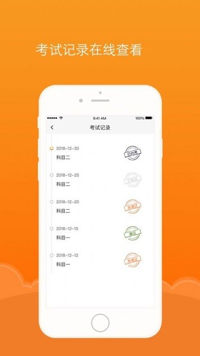 通品学车app 通品学车官方版下载