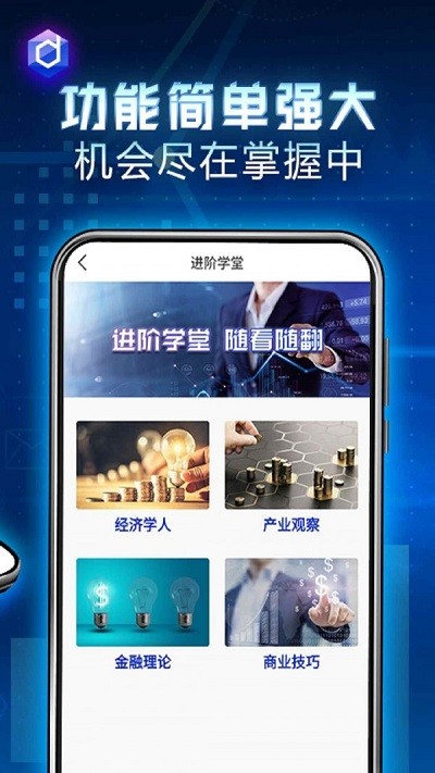 文传环球app 文传环球最新版下载