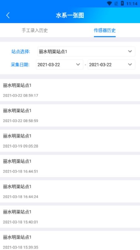 水系一张图官方版下载
