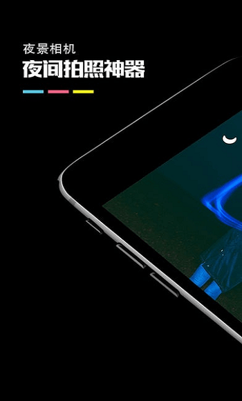 nightcamera汉化版 nightcamera安卓下载