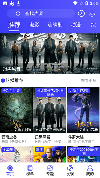 喵影影视app 喵影影视官方下载