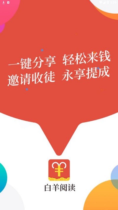 白羊阅读app 白羊阅读免费版下载