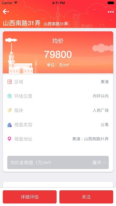 易估通官方版下载