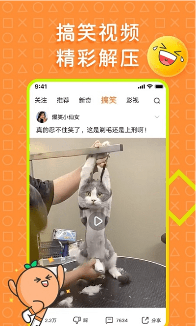橘子好看app 橘子好看官方介绍