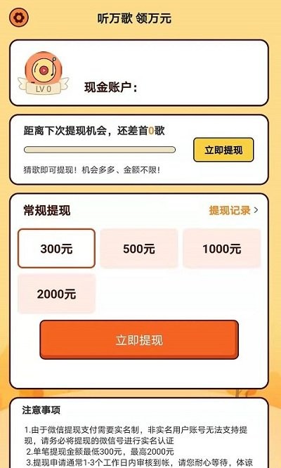快猜歌app 快猜歌官方介绍