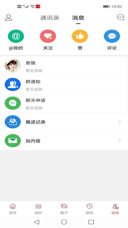 北镇融媒体app 北镇融媒最新版下载
