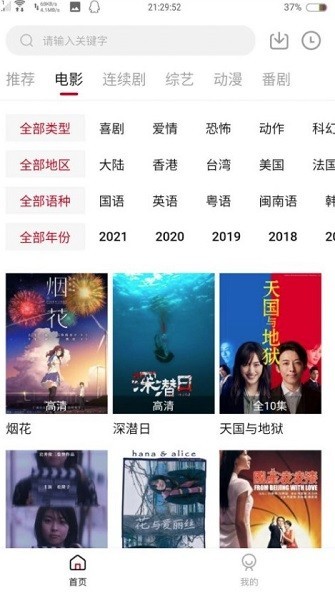 追剧喵最新版下载