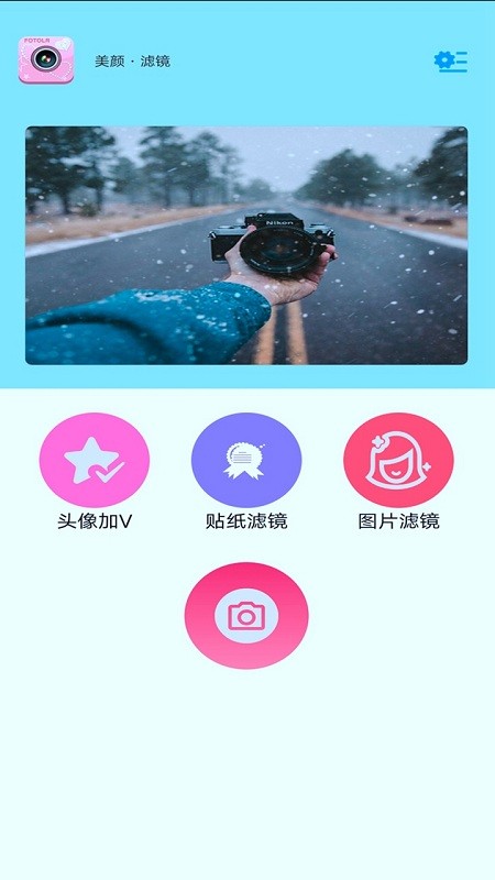 映拍相机手机版 映拍相机免费下载