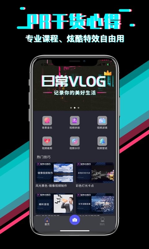 快映视频剪辑app 快映视频剪辑最新版下载
