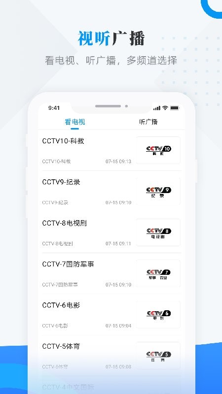 安达融媒app 安达融媒下载最新版