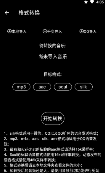 千变剪辑器手机版 千变剪辑器安卓下载